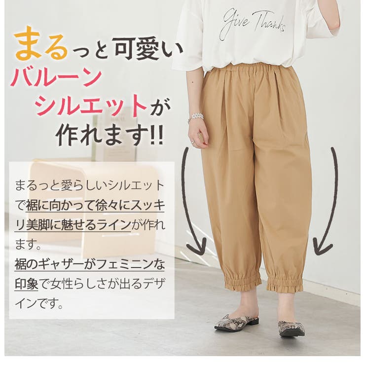 さら軽ストレッチ 裾ギャザー コクーンパンツ | A Happy Marilyn | 詳細画像9 