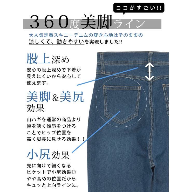 Rin 接触冷感 ストレッチスキニー | A Happy Marilyn | 詳細画像13 