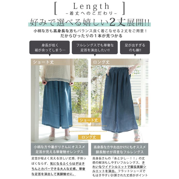 選べる2丈 テンセルデニム ワイドパンツ大きいサイズ[品番