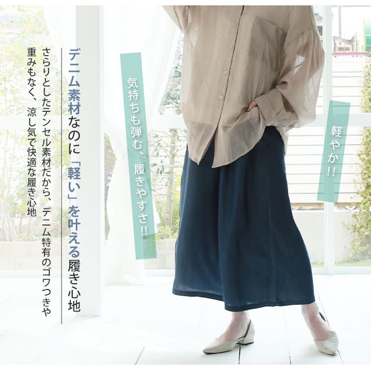 選べる2丈 テンセルデニム ワイドパンツ大きいサイズ[品番