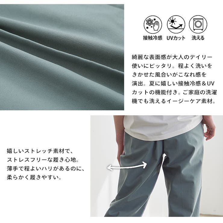 LUMFORLEproducedbyMy:nia きれいめ テーパードパンツ | A Happy Marilyn | 詳細画像14 
