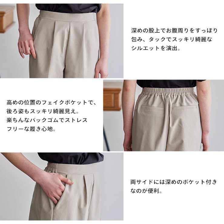 LUMFORLEproducedbyMy:nia きれいめ テーパードパンツ | A Happy Marilyn | 詳細画像16 