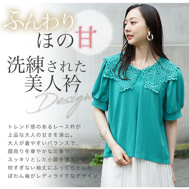 ※大きいサイズレディーストップス|Rinレース襟リブカットプルオーバー_トップスカットソーLL3L4L5L6L夏夏物夏服夏用ぽっちゃりゆったりリン上品華やか高見えエレガントキレイめおしゃれカジュアルナチュラルプラスサイズ[512442]
