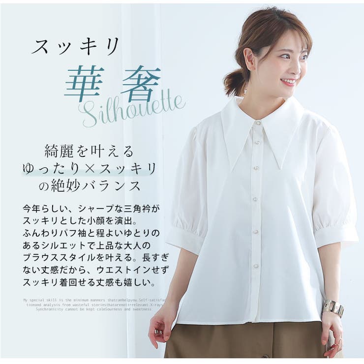 Rin 三角襟 五分袖シャツ | A Happy Marilyn | 詳細画像4 