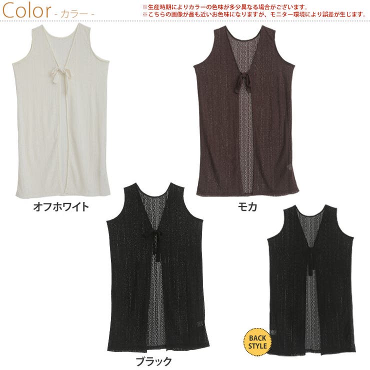 前後2WAY クロシェ風 レースロングベスト