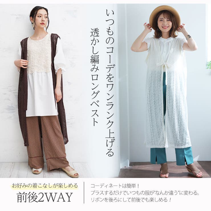 慈雨　変形ロングベスト 前後2WAY クロシェ風 レースロングベスト[品番：AH000020783]｜A