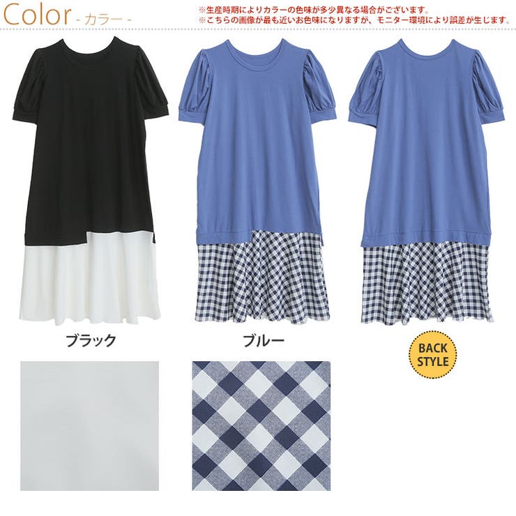 フェイクレイヤード 裾切替 ワンピース | A Happy Marilyn | 詳細画像2 