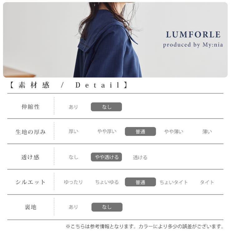 LUMFORLEproducedbyMy:nia セーラーカラー ブラウス | A Happy Marilyn | 詳細画像17 