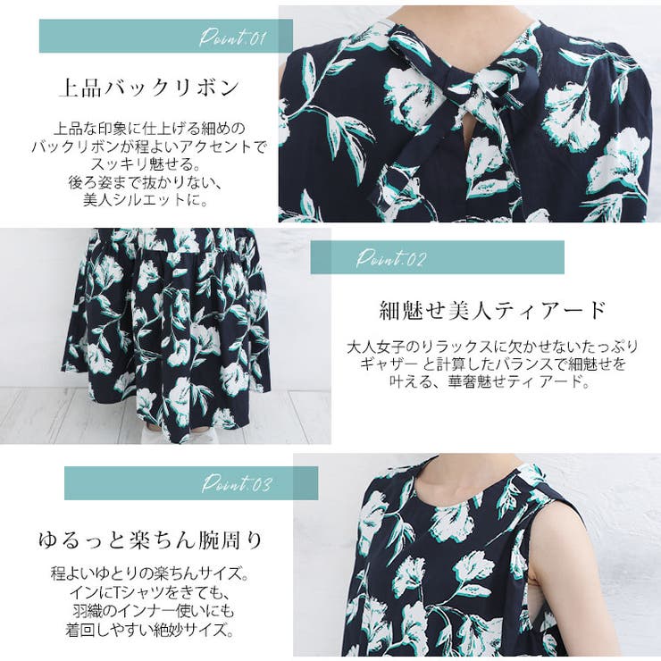 ※大きいサイズレディースワンピース|Rinバックリボン花柄ティアードノースリワンピース_ワンピデザインワンピLL3L4L夏夏物夏服夏用ぽっちゃりゆったりナチュラルプラスサイズリン上品華やか高見えエレガントキレイめ[532459]