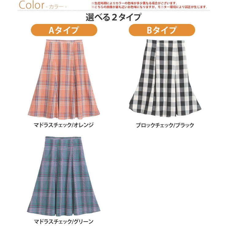 ※大きいサイズレディーススカート|2タイプから選べるチェックマキシスカート_スカートボトムスロングスカートLL3L4L夏夏物夏服夏用ぽっちゃりゆったりかわいいおしゃれカジュアルナチュラルプラスサイズ[532493/532476]