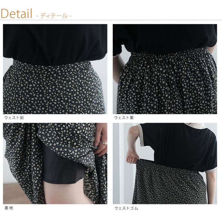 ジョーゼット 小花柄 エスカルゴスカート | A Happy Marilyn | 詳細画像13 