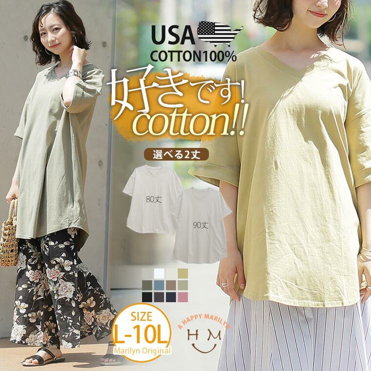 ロールアップ裾ラウンド 五分袖 ロングTシャツ[品番：AH000018113]｜A Happy Marilyn（アハッピーマリリン）のレディース ファッション通販｜SHOPLIST（ショップリスト）