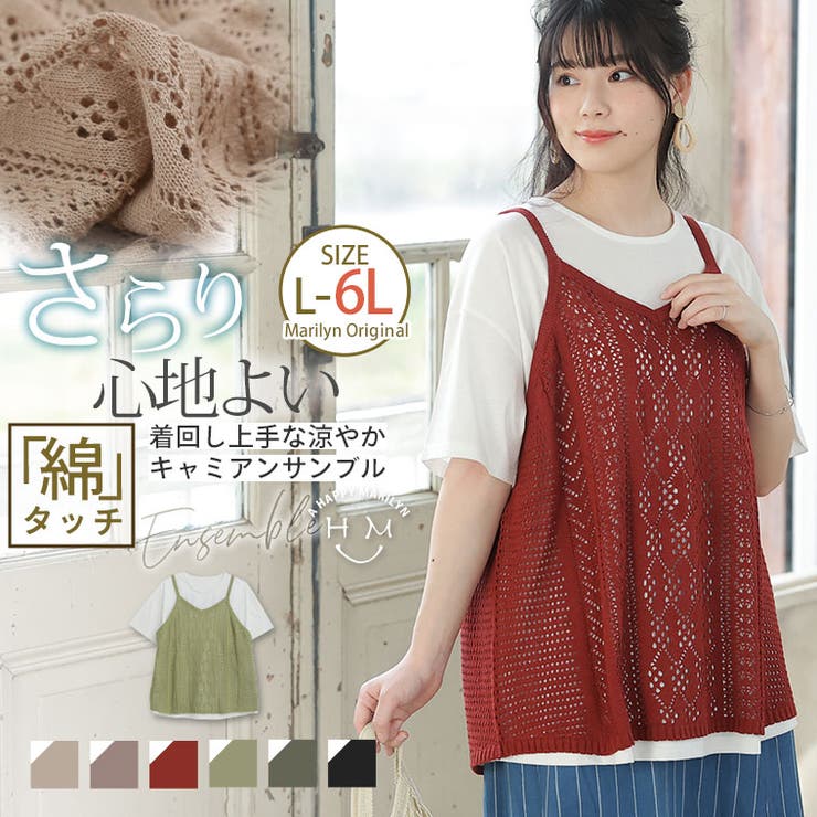 美佐 アンナケリーメッシュキャミソール 再再再販御予約【Anna Kerry】メッシュベロアビスチェ