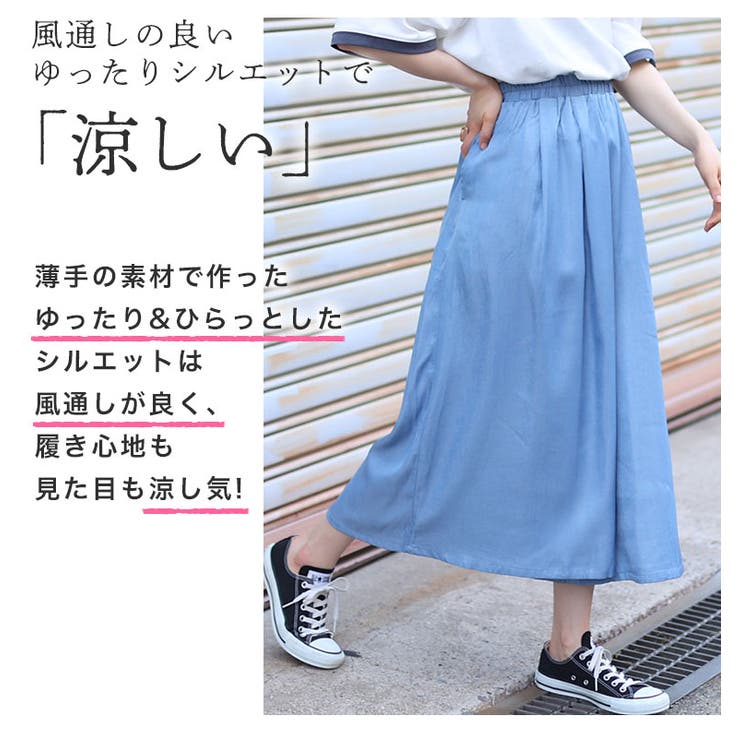 選べる2丈 やわとろ デニムガウチョパンツ[品番：AH000020953