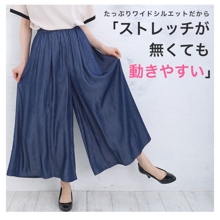 選べる2丈 やわとろ デニムガウチョパンツ[品番：AH000020953