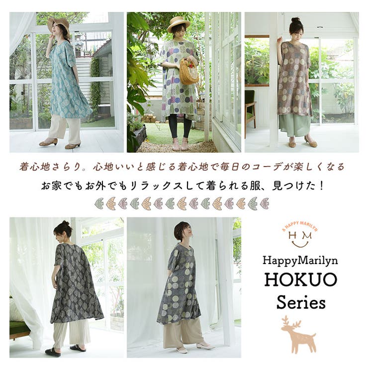 北欧柄プリント スラブ天竺 Aラインチュニック[品番