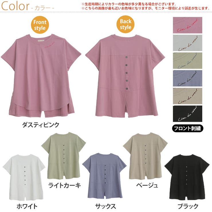 さらっと涼やか 後ろボタン＆襟元刺繍デザイン Tシャツ[品番
