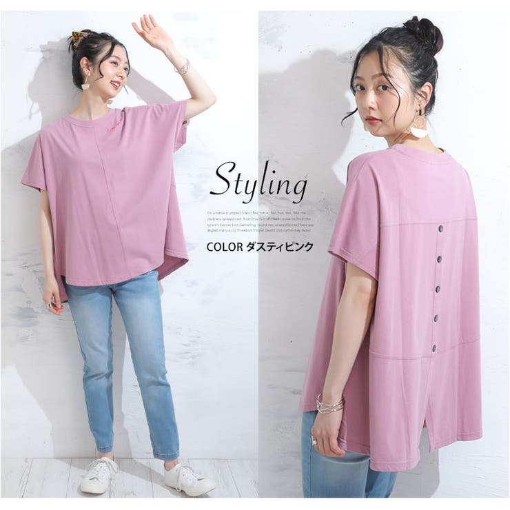 送料無料商品 |  公式 オンライン さらっと涼やか 後ろボタン＆襟元刺繍デザイン Tシャツ[品番 トップス