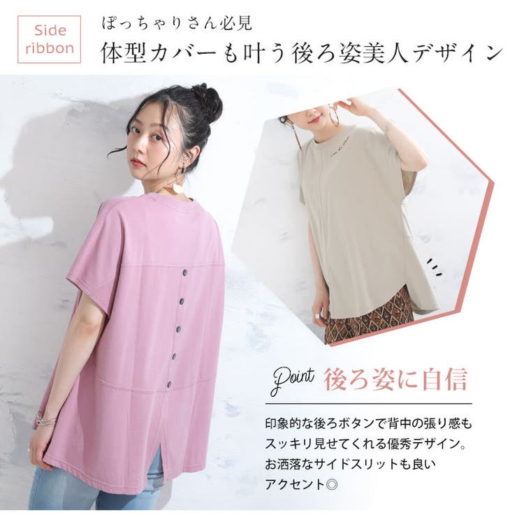 さらっと涼やか 後ろボタン＆襟元刺繍デザイン Tシャツ[品番