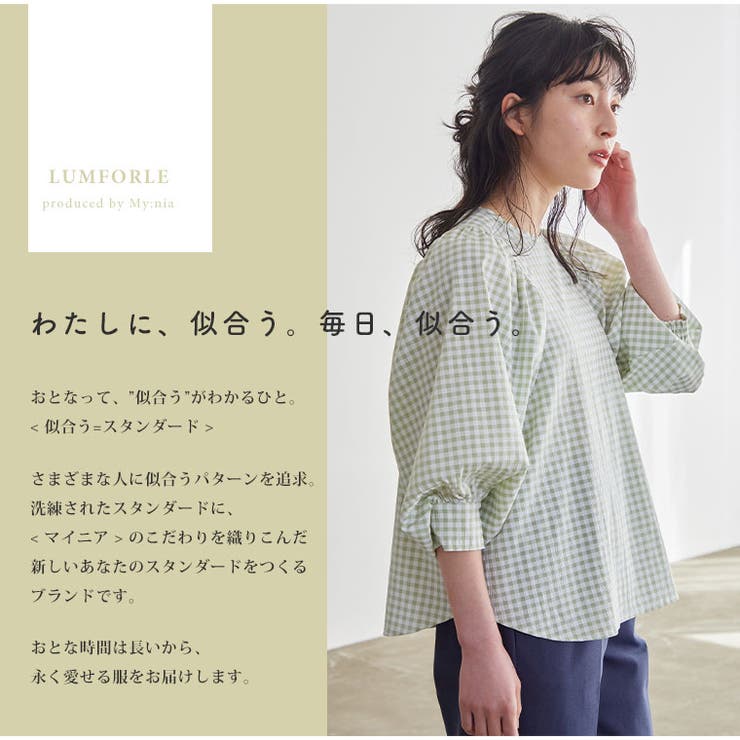 LUMFORLEproducedbyMy:nia ギンガム ボリュームスリーブブ… | A Happy Marilyn | 詳細画像4 