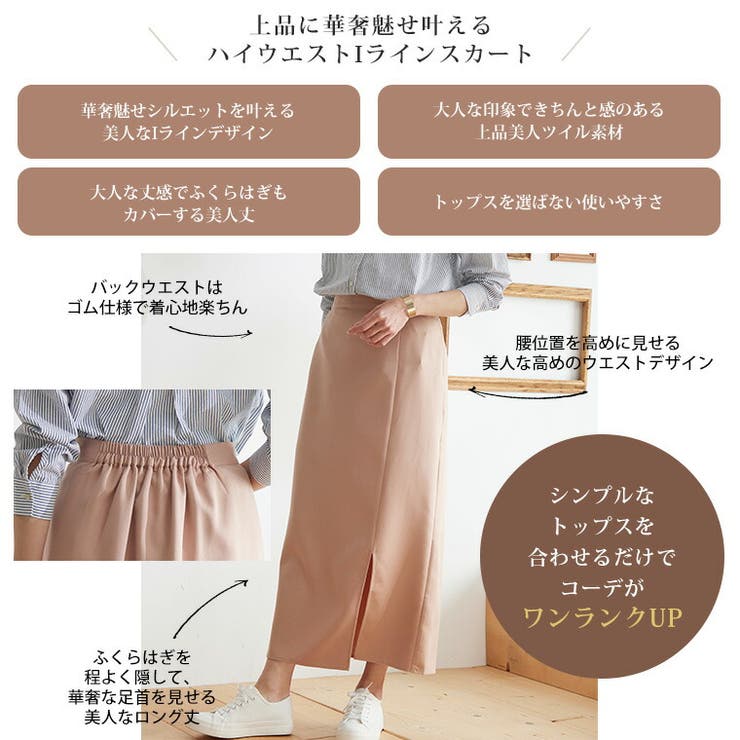 Rin ダブルクロス ペンシルスカート | A Happy Marilyn | 詳細画像6 