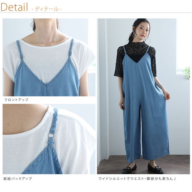 王道コーデセット キャミサロペット＆Tシャツ セットアップ[品番