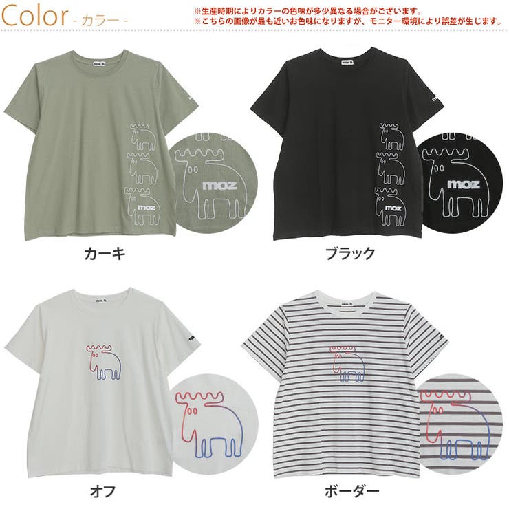 新着 marian様 Tシャツ 5点 Tシャツ/カットソー(半袖/袖なし