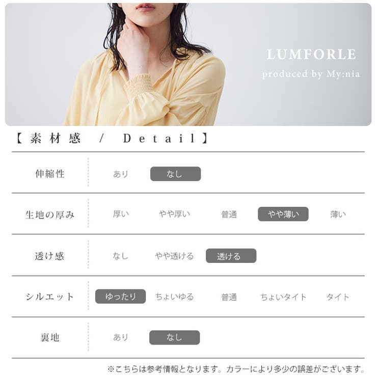LUMFORLEproducedbyMy:nia シアーギャザー リボンブラウス | A Happy Marilyn | 詳細画像18 