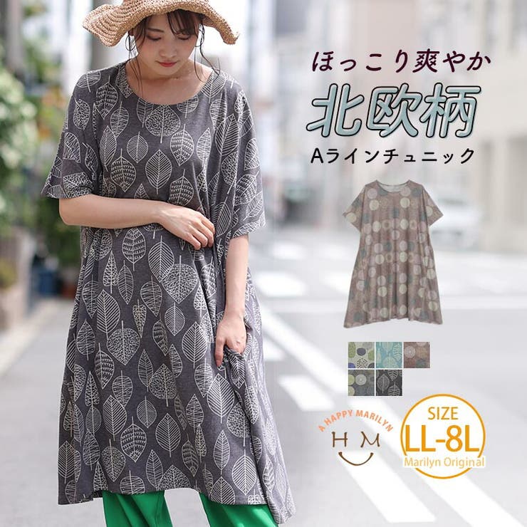 fuwaっと 畦チュニック｜ファッション通販のSTRIPE CLUB