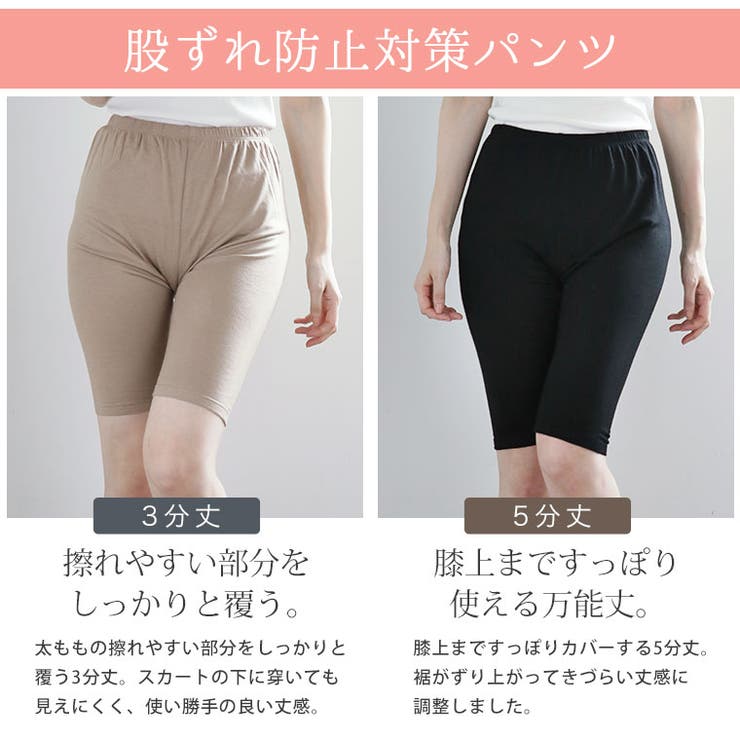 ヒヤっ軽い 股ずれ防止 パンツ