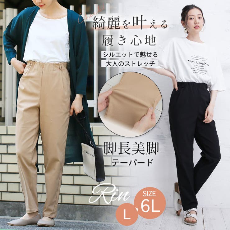 Rin タックイン ストレッチテーパードパンツ | A Happy Marilyn | 詳細画像2 