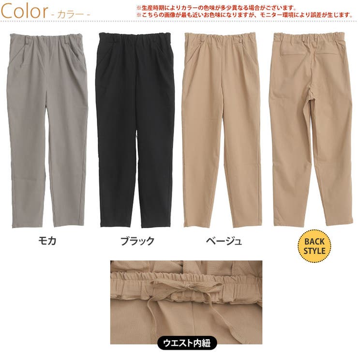 Rin タックイン ストレッチテーパードパンツ | A Happy Marilyn | 詳細画像3 