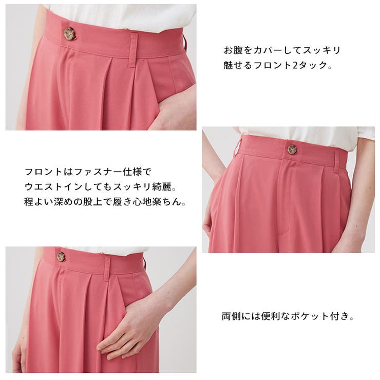 LUMFORLEproducedbyMy:nia 2タック ワイドパンツ[品番