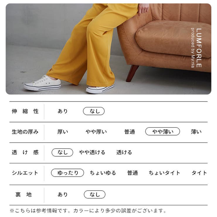 LUMFORLEproducedbyMy:nia 2タック ワイドパンツ | A Happy Marilyn | 詳細画像18 