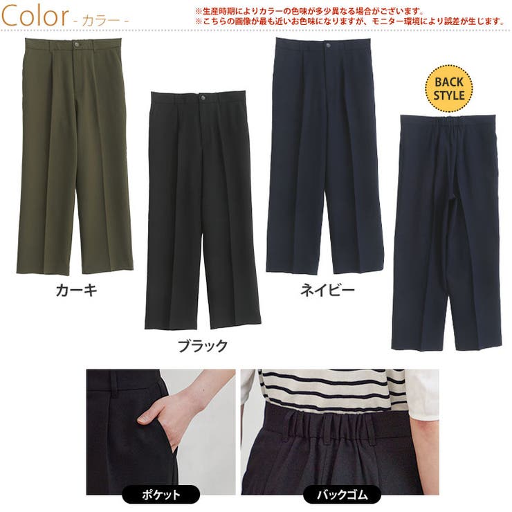 LUMFORLEproducedbyMy:nia ワイド テーパードパンツ | A Happy Marilyn | 詳細画像2 