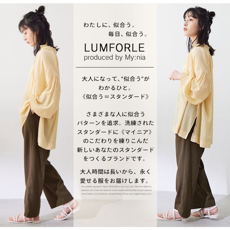 LUMFORLEproducedbyMy:nia ワイド テーパードパンツ | A Happy Marilyn | 詳細画像4 