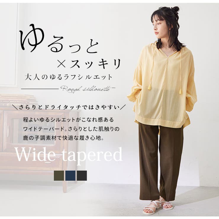 LUMFORLEproducedbyMy:nia ワイド テーパードパンツ | A Happy Marilyn | 詳細画像5 