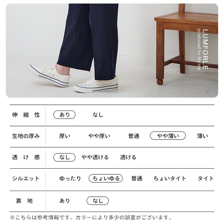 LUMFORLEproducedbyMy:nia ワイド テーパードパンツ | A Happy Marilyn | 詳細画像18 