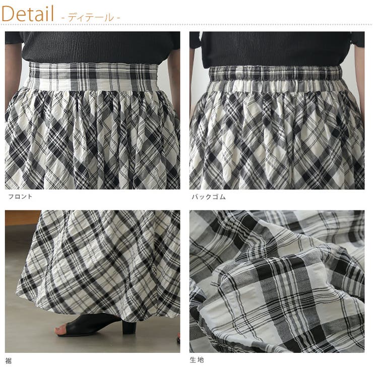 LUMFORLEproducedbyMy:nia チェック フレアスカート | A Happy Marilyn | 詳細画像19 