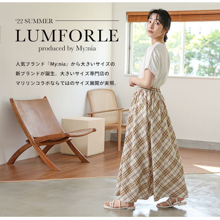 LUMFORLEproducedbyMy:nia チェック フレアスカート[品番
