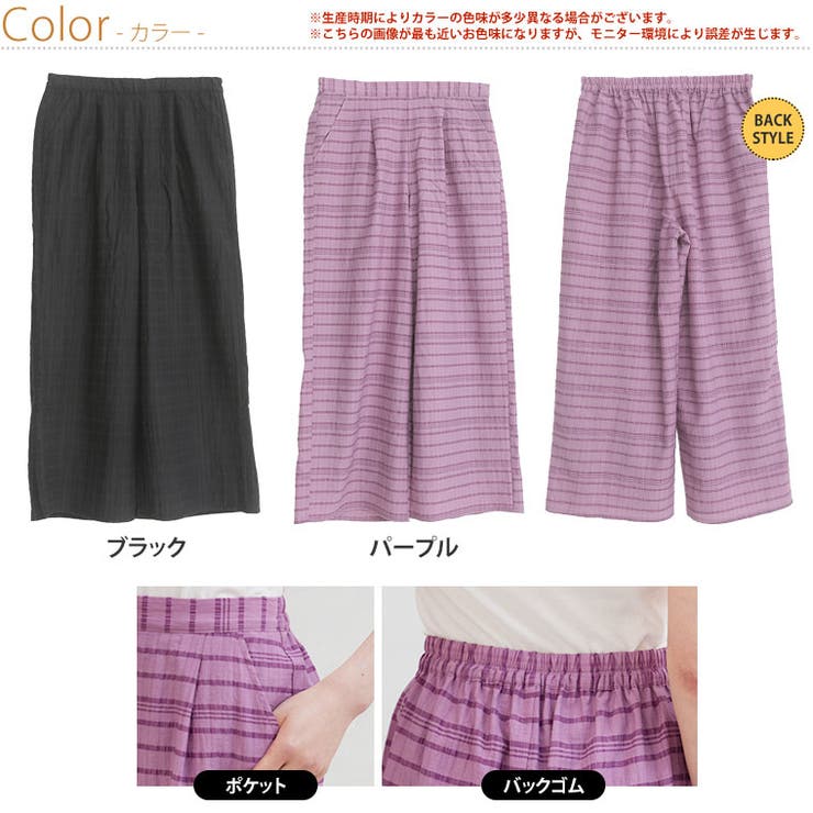 LUMFORLEproducedbyMy:nia チェック ワイドパンツ | A Happy Marilyn | 詳細画像2 