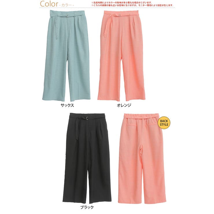 Rin 涼しげ上品 ロングパンツ | A Happy Marilyn | 詳細画像2 