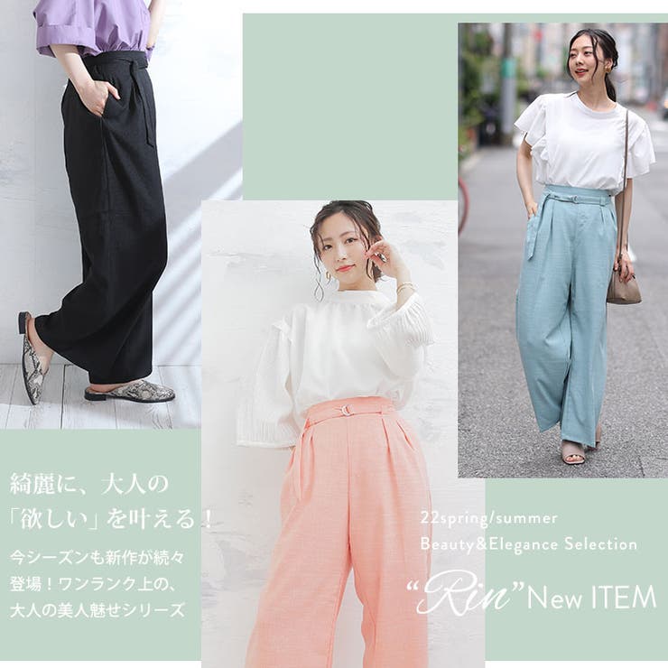 Rin 涼しげ上品 ロングパンツ | A Happy Marilyn | 詳細画像3 