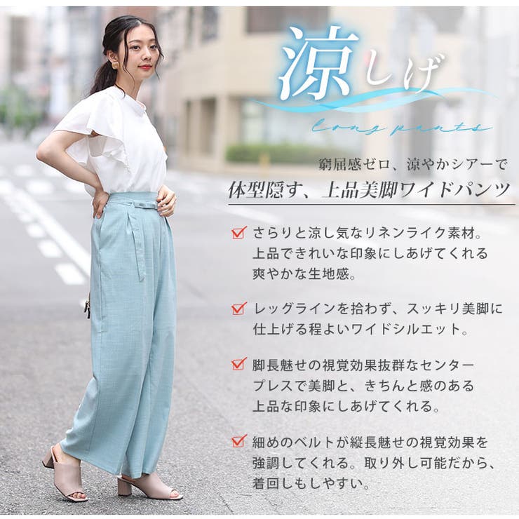 Rin 涼しげ上品 ロングパンツ | A Happy Marilyn | 詳細画像4 
