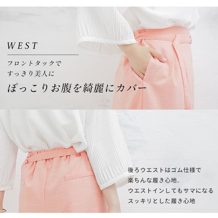 Rin 涼しげ上品 ロングパンツ | A Happy Marilyn | 詳細画像6 