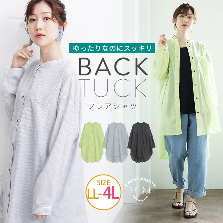 背中にゆとりを作った フレア ロングシャツ | A Happy Marilyn | 詳細画像1