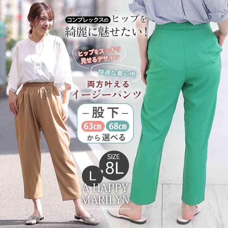 選べる2丈 カットジョーゼット イージーパンツ[品番