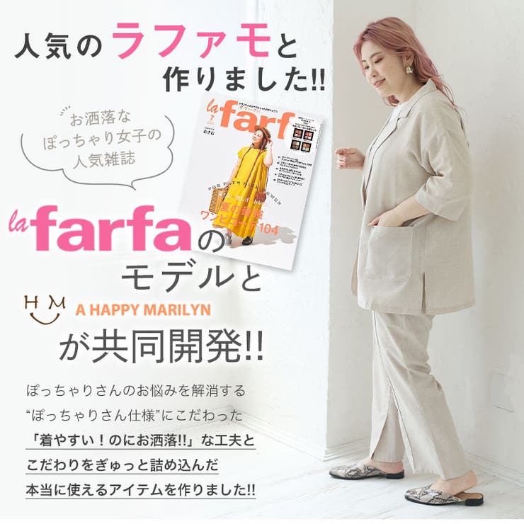 ラファモプロデュース リネンライク ゆるジャケット | A Happy Marilyn | 詳細画像4 
