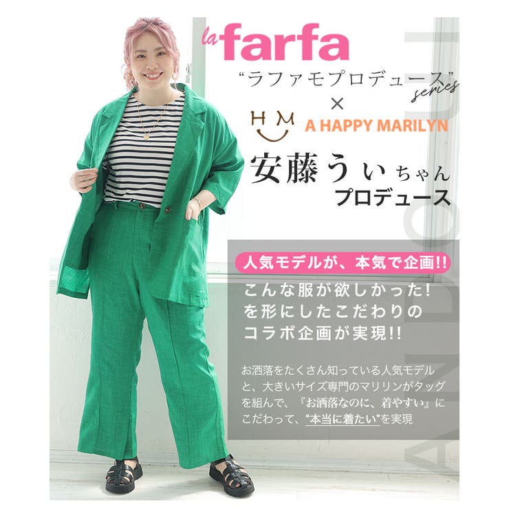 ラファモプロデュース センターシーム 美脚パンツ | A Happy Marilyn | 詳細画像5 