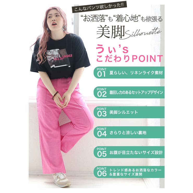 ラファモプロデュース センターシーム 美脚パンツ | A Happy Marilyn | 詳細画像7 
